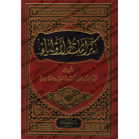 Les miracles des hommes pieux/كرامات الأولياء