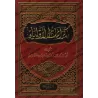 Les miracles des hommes pieux/كرامات الأولياء