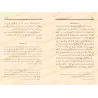 Explication du Kitâb at-Tawhîd [as-Sa'dî-Édition Saoudienne]/القول السديد شرح كتاب التوحيد - السعدي [طبعة سعودية]