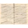 Explication de la Préface d'Ibn Abî Zayd al-Qayrawânî [al-'Abbâd - Couverture Souple]/قطف الجني الداني شرح مقدمة رسالة ابن أبي ز