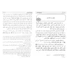Explication de "ad-Durar al-Bahiyyah fî al-Masâ'il al-Fiqhiyyah": ad-Darârî al-Mudiyyah [as-Shawkânî]/الدراري المضية شرح الدرر ا