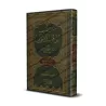 Explication des règles de "al-'Irâb" d'al-Azharî [Tahqîq: al-Hadramî]/موصل الطلاب إلى قواعد الإعراب للأزهري [تحقيق: الحضرمي]