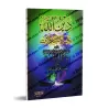 La religion d'Allah résout les problèmes/دين الله يحل المشكلات