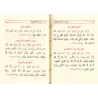 La clé de la mémorisation de l'étudiant (150 Hadiths concis à mémoriser)/مفتاح الحفظ للطلاب