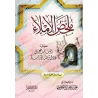 Résumé des règles de la dictée/ملخص الإملاء