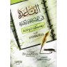 La base dans la lecture et l'écriture/القاعدة في القراءة والكتابة