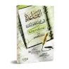 La base dans la lecture et l'écriture/القاعدة في القراءة والكتابة
