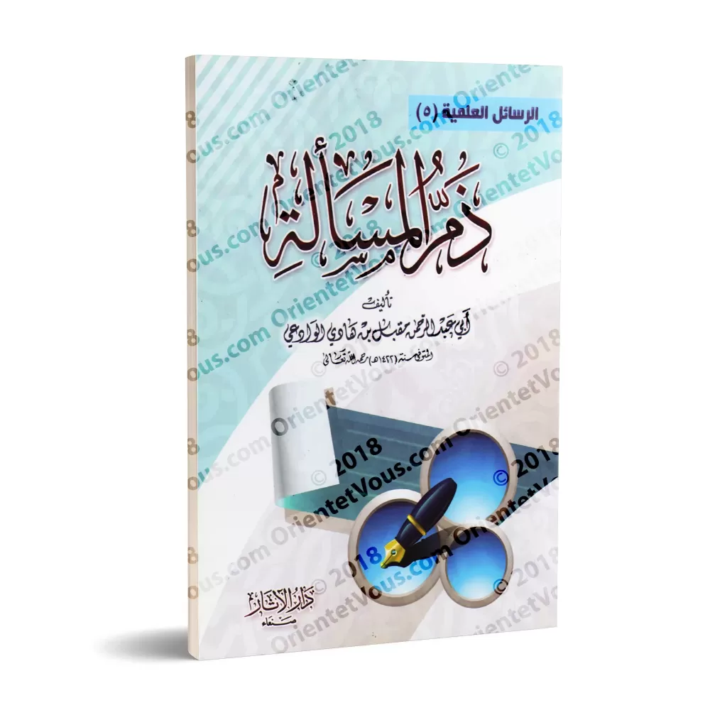 La condamnation de la mendicité/ذم المسألة