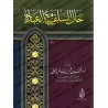Le comportement des Salaf-s avec le culte/حال السلف مع العبادة