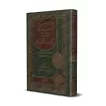 Explication de "Usûl as-Sunnah" d'Ibn Abî Zamanîn [Zayd al-Madkhalî]/المنة بشرح أصول السنة للإمام ابن أبي زمنين - زيد المدخلي