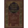 Ensemble de conseils et d'orientations de sheikh Rabi' à l'attention des jeunes/اللباب من مجموع نصائح وتوجيهات الشيخ ربيع للشباب