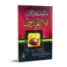Je n’ai créé les djinns et les hommes que pour qu’ils M’adorent/وما خلقت الجن والأنس إلا ليعبدون