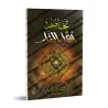 Les querelles des hôtes de l'Enfer/تخاصم أهل النار