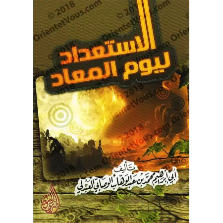 Se préparer pour le Jour Dernier/الاستعداد ليوم المعاد