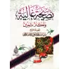 Conseil de valeur et trésor précieux/نصيحة غالية وكنز ثمين