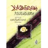 La joie de celui qui assiste au spectacledu paradis/بهجة الناظر بجمال حدائق وأشجار الجنة الباهر