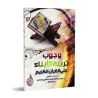 L'obligation d'éduquer les enfants selon le Coran/وجوب تربية الأبناء على القرآن الكريم