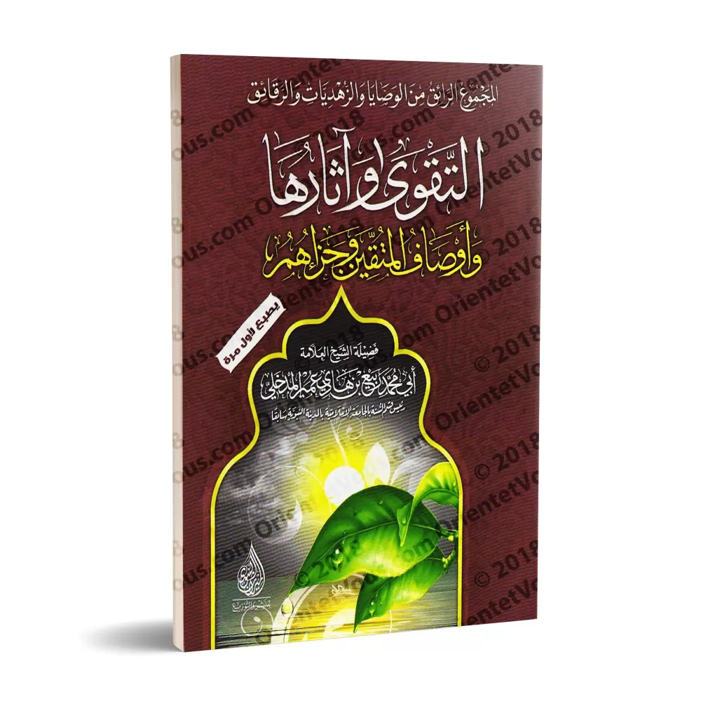 La piété et ses effets/التقوى وآثارها La piété et ses effets/التقوى وآثارها