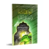 Le désintéressement à ce bas-monde et le désir ardent de l'au-delà/الزهد في الدنيا والرغبة في الآخرة