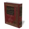 L&#039;explication de l&#039;authentique de la pr&eacute;face de Sounan ibn Majah/قطع اللجاجة بشرح صحيح المقدمة من سنن ابن ماجه