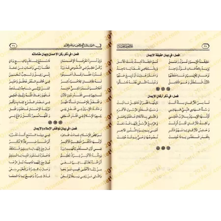 Les Bons Poèmes sur la croyance, la méthodologie et les sciences du Coran/المنظومات الحسان يليه الديوان المليح