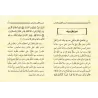 La bonne opinion envers les gens/حسن الظن بالناس