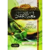 Explication de "Lum'atu al-I'tiqâd" d'Ibn Qudamah [al-'Uthaymîn - Édition Egyptienne]/شرح لمعة الاعتقاد [العثيمين - طبعة مصرية]