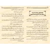 Éclairer les esprits sur la véritable nature de la doctrine ash'arî dans l'argumentation à partir des paroles d'Allah et de Son 
