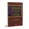 Éclairer les esprits sur la véritable nature de la doctrine ash'arî dans l'argumentation à partir des paroles d'Allah et de Son 