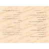 Explication des Conditions de "Lâ Ilaha Illa Allah" et des Annulatifs de l'Islam [al-Jâmî]/شرح شروط لا إله إلا الله ونواقض الإسل
