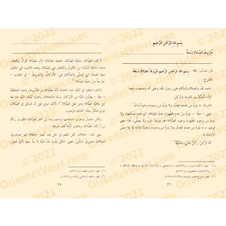 Explication des conditions de la prière, ses piliers et ses obligations [[al-Jâmî]/شرح شروط الصلاة وواجباتها وأركانها - الجامي