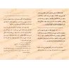 Explication des 4 règles [al-Jâmî]/شرح القواعد الأربع - الجامي