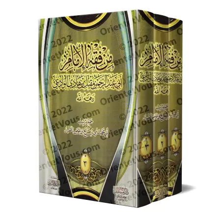 Les avis juridiques de Cheikh Muqbil/من فقه الإمام أبي عبد الرحمن مقبل بن هادى الوادعى