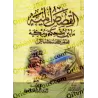 100 récits entre rires et larmes : Histoires vraies survenues au Yémen/القصص الميه ما بين مضحكة و مبكيه: قصص واقعة حدثت باليمن