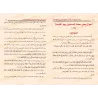 Sermons du Shaykh 'Abd Allah 'Uthmân ad-Dhamârî/خطب الشيخ عبد الله عثمان الذماري