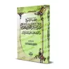 Sermons du Shaykh 'Abd Allah 'Uthmân ad-Dhamârî/خطب الشيخ عبد الله عثمان الذماري