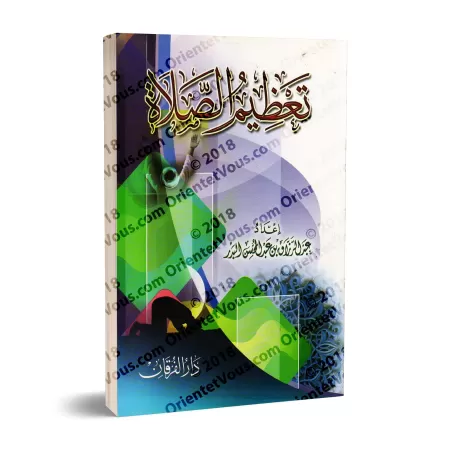 La Haute Considération de la Prière/تعظيم الصلاة