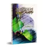 La Haute Considération de la Prière/تعظيم الصلاة