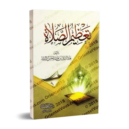 La Haute Considération de la Prière/تعظيم الصلاة