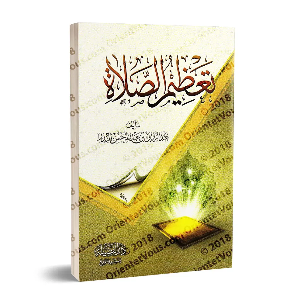 La Haute Considération de la Prière/تعظيم الصلاة