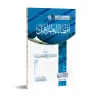 L’exigence du savoir est sa mise en pratique ['Abd ar-Razzâq al-Badr]/اقتضاء العلم العمل - عبد الرزاق البدر