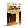 Le Droit des Personnes âgées en Islam /حقوق كبار السن في الإسلام