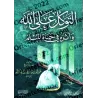 La confiance en Allah/التوكل على الله 