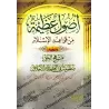 Fondements Majeurs: Extraits des règles de l'Islam suivi du poème sur la croyance et la moralité islamique/أصول عظيمة من قواعد ا