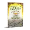 Fondements Majeurs: Extraits des règles de l'Islam suivi du poème sur la croyance et la moralité islamique/أصول عظيمة من قواعد ا