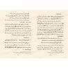 Explication de la composition poétique "al-Mîmiyyah" sur les recommandations et la règles de bienséance de l'étudiant ['Abd ar-R