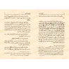 La Parole Juste sur la Concrétisation du Tawhîd/القول السديد فى تحقيق التوحيد