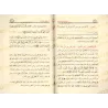 Explication des Annulatifs de l'Islam [al-Fawzân]/شرح نواقض الإسلام - الفوزان