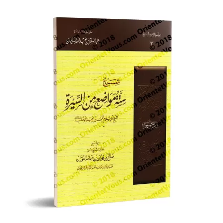 Explication de Six évènements de la Vie du Prophète [al-Fawzân]/شرح ستة مواضع من السيرة - الفوزان 
