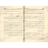 Explication de la Définition du Tâghût [al-Fawzân]/شرح معنى الطاغوت - الفوزان
